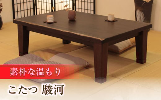 大分県産 こたつ （駿河KR #80） 幅80cm奥行き80cm高さ40cm こたつ テーブル おしゃれ こたつセット  セット コタツ 炬燵 こたつテーブル こたつ布団 リビングこたつ ダイニングこたつ 家具 テーブル インテリア 日田市 / 株式会社アサヒ[ARDD040]
