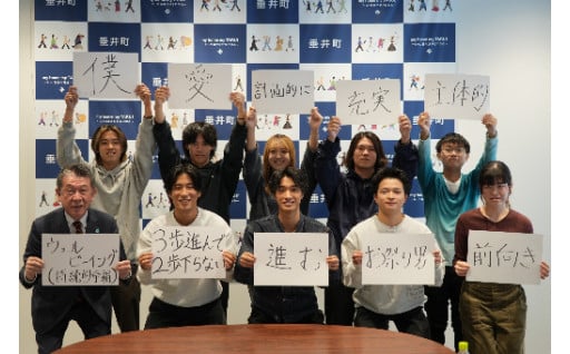 垂井町なんでも応援