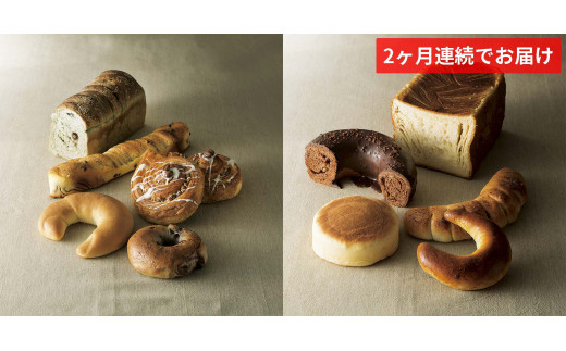 グルマンお届けパンセット　2ヵ月定期便