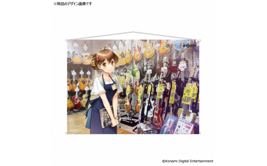 [倉野川×倉吉コラボ]タペストリー 楽器屋×山形まり花ver. ひなビタ♪