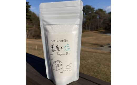 番屋の塩 100g【1577293】