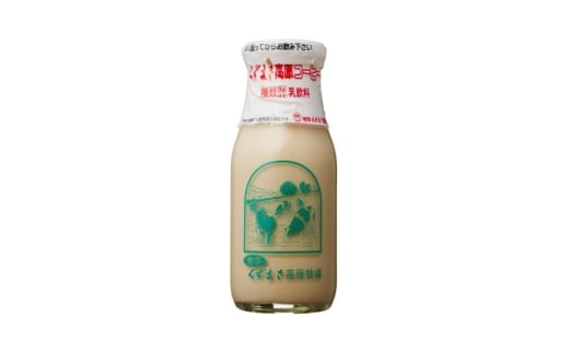 くずまき高原 コーヒー牛乳 200ml 6本セット【1677966】