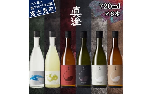 真澄 フラッグシップ 焼酎 すみ ゆず酒 飲み比べ セット 720ml 6本 純米吟醸酒 漆黒 白妙 山廃純米吟醸酒 真朱 純米酒 茅色 粕取り 柚子酒 ユズ酒 辛口 日本酒 地酒 酒 自家焼酎 食中酒 金賞 宮坂醸造 老舗 諏訪五蔵 プレゼント ギフト 贈り物 贈答 家飲み 宅飲み 晩酌 お歳暮 父の日 母の日 信州 長野県 富士見町