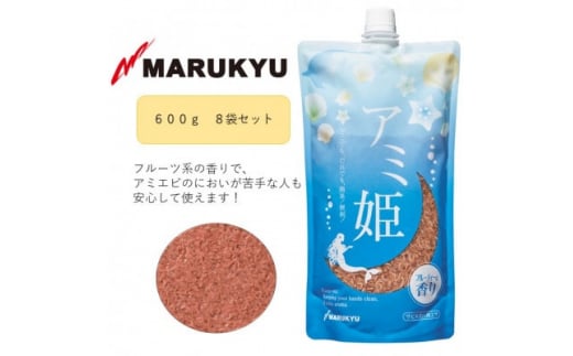 マルキユーのアミ姫セット M-4【1352788】