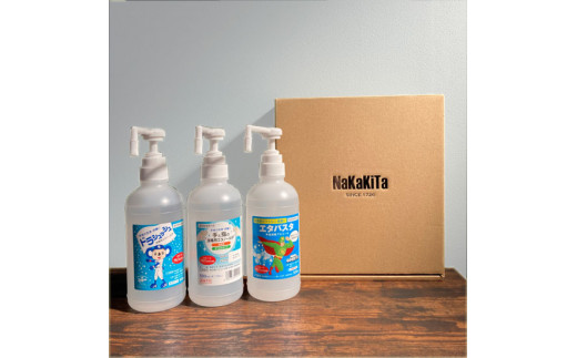 【水を使わずカンタン手指の消毒！】アルコール手指消毒剤3本セット