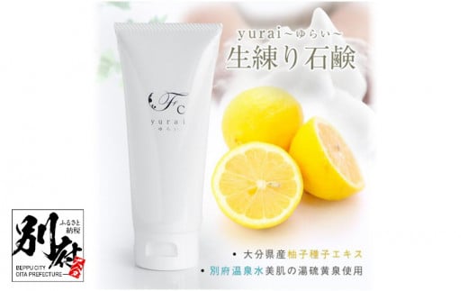 yurai練り石鹸 ~four clovers~