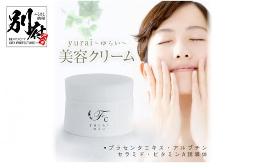 yurai美容クリーム ~four clovers~