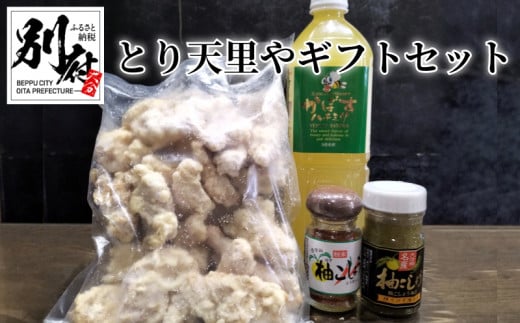 とり天里やギフトセット