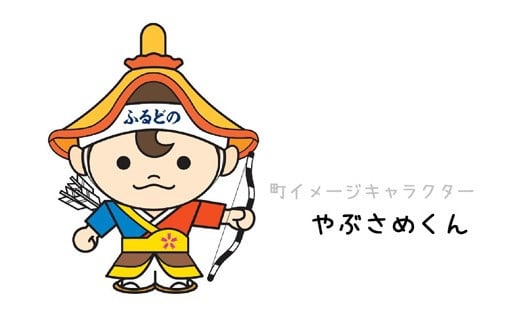 ４、「ふるさと応援」（道の駅拡張事業）