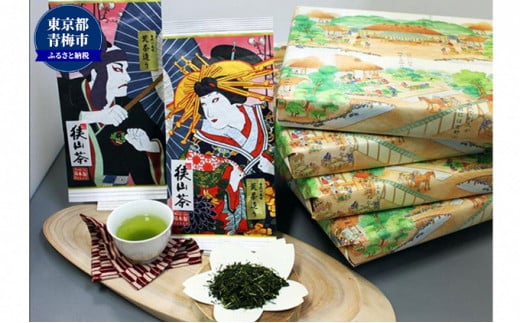 狭山茶800g手堤袋付Sセット [№5714-0109]