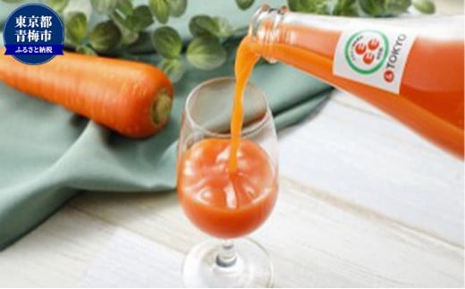 お日さまにんじん(人参ミックスジュース）2本セット [№5714-0120]