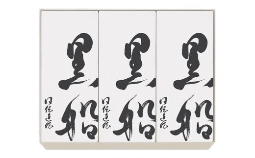 黒船カステラ3本入り