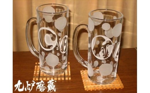 硝子彫刻 オリジナルジョッキ 1個 名入れ デザイン プレゼント 父の日 母の日 実用的 還暦 還暦祝い 内祝い 出産 出産祝い 結婚祝い グラス ジョッキ ビール 贈答 贈答品 手作業 工芸品 潟上市 人気 おすすめ【九炉磨蔵】
