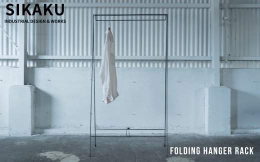[秋の大感謝祭開催中!飛騨牛が抽選で当たる]FOLDING HANGER RACK (折りたたみハンガーラック)