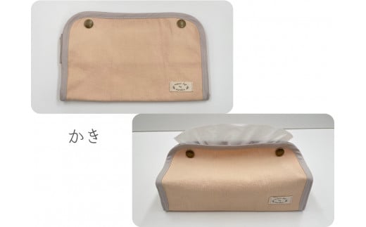 【のこり染】ティッシュボックスカバー　かき
