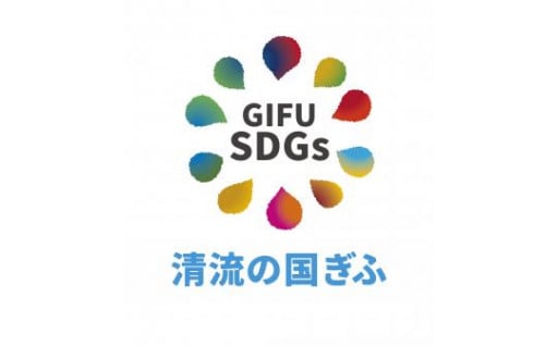 10.ＳＤＧｓ推進に向けた取組みの展開