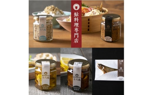 鮎料理専門店十六兆 鮎五種