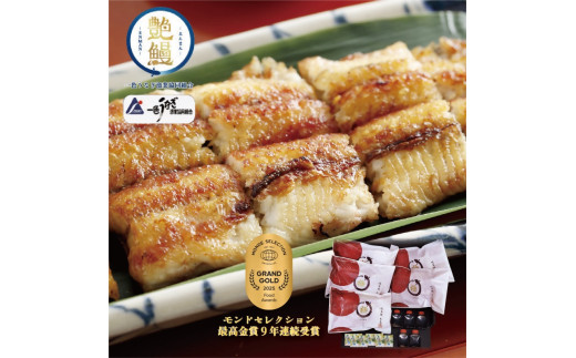 たむろ極 めすうなぎ艶鰻 白焼5尾