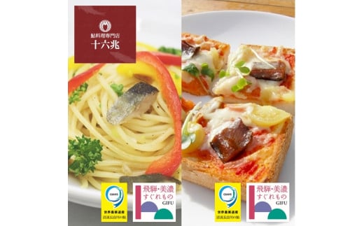 鮎アヒージョ食べ比べ2種