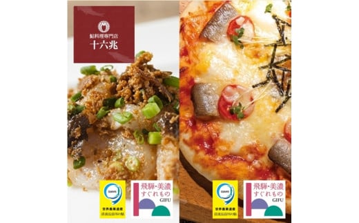 子持ち鮎しぐれ×鮎アヒージョ 鮎2種 セット