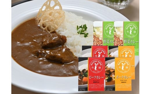 キッチン飛騨 レトルトカレー詰合せ
