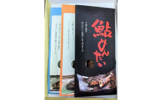 大鮎3種セット