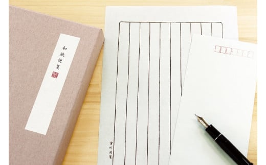 染め和紙 名入便箋(L006)