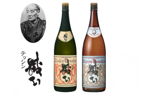 公爵(デューク)・男爵(バロン)テッシン金賞酒セット