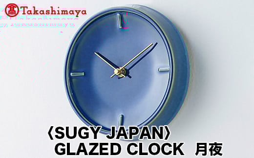 【高島屋コラボ企画】〈SUGY〉GLAZED CLOCK 月夜