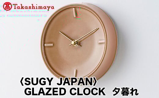 【高島屋コラボ企画】〈SUGY〉GLAZED CLOCK 夕暮れ