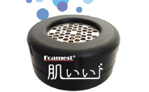 ナノバブル炭酸風呂発生装置　Foamest肌いい
