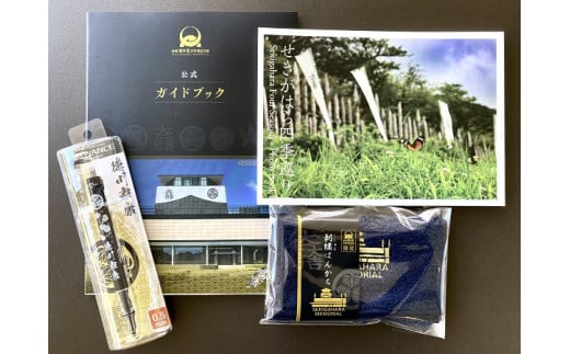 岐阜関ケ原古戦場記念館ペア入館券&オリジナルグッズセット