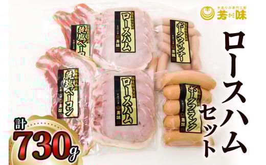 「原形ロースハムSP 80g×2」「乾塩ベーコンSP 80g×2」「ポークフランク 250g×1」「ポークウインナー 160g×1」[0293]