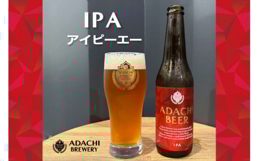 あだちビール IPA 6本セット 敬老の日 [0662]