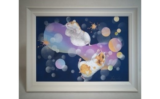 竹谷芳幸 作 『ゆかいな小動物たち!』【052】