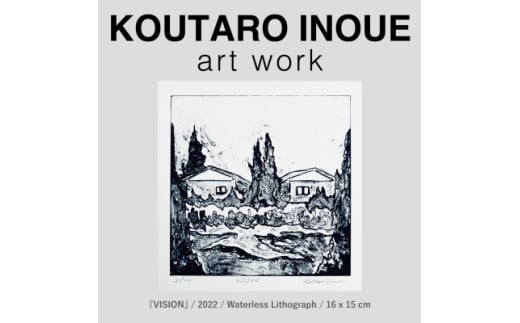 『VISION』KPM-002(版画作品) フレーム付き【1604746】