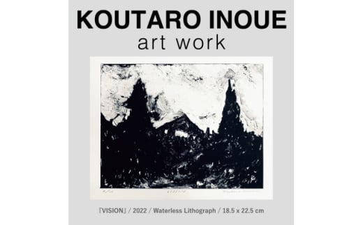 『VISION』KPM-001(版画作品) フレーム付き【1604747】