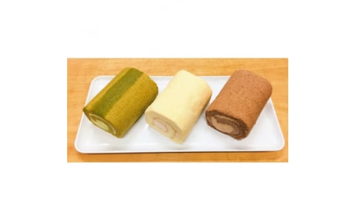 こだわり食材を使った3種類のシフォンロールセット【1439299】