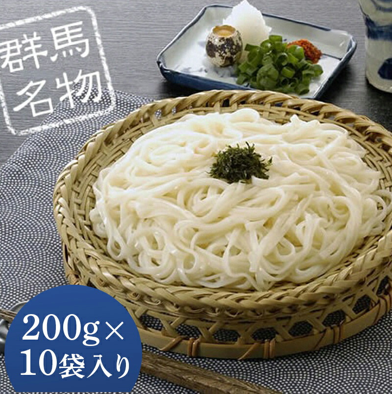 ふる里水沢(R)うどん 200g(2人前)×10袋入り(約20人前) 麺 日本三大うどん 水沢  F4H-0050