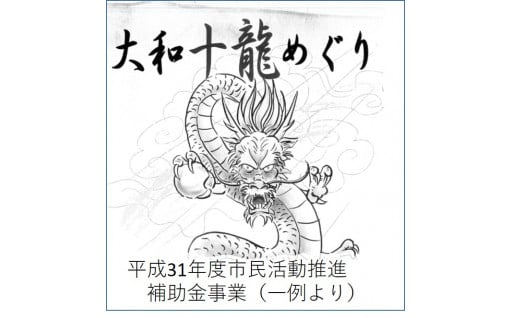 ２．大和市新しい公共を創造する市民活動推進条例に基づく市民活動の推進に関する事業