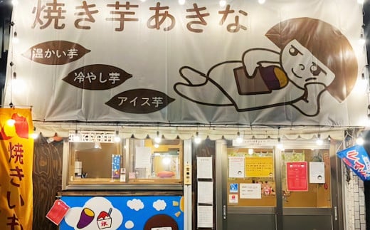 熟成焼き芋 3種 食べ比べ < 店主お任せの 蜜芋 & ホクホク芋 > やきいも 1kg !(4~5本) 焼き芋  スイーツ 【2026年1月上旬~8月下旬発送予定】