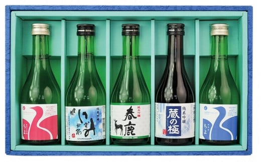 こだわり奈良酒飲み比べ5本セット