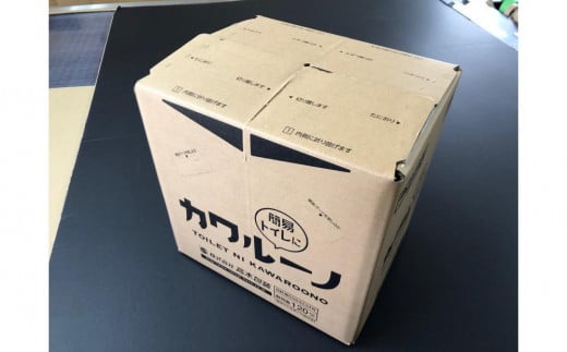 ダンボールトイレ 簡単トイレに『カワル~ノ』