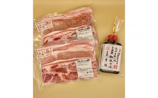 絶品ばあく豚と吉野の万能たれセット(ばあく豚600g)