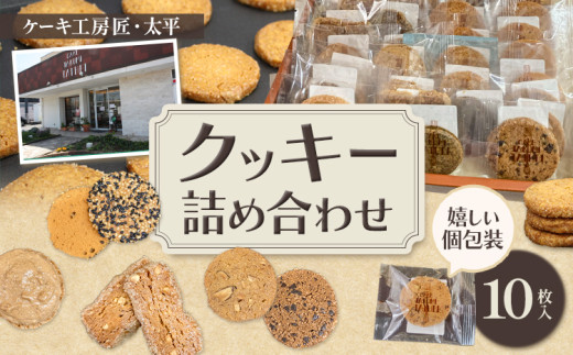 アウトレット洋菓子　クッキー、ケーキ、タルト詰め合わせセット 楽天市場】タルト 詰め合わせの通販