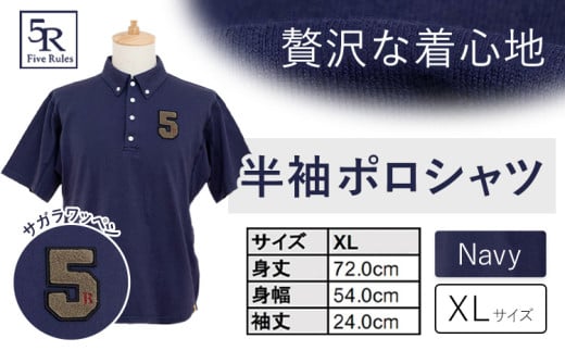 半袖ポロシャツ(サガラワッペン) ネイビー サイズ XL 株式会社アイガット《30日以内に出荷予定(土日祝除く)》和歌山県 岩出市 5R Five Rules ファイブルールズ 半袖 半そで ポロシャツ サガラワッペン x-1