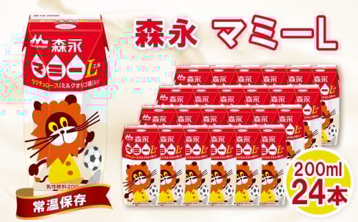 森永マミーL 200ml×24本　森永乳業 ／ 紙パック ジュース 乳酸菌飲料 甘酸っぱい 常温保存 セット 子供 こども ジャストサイズ プリズマパック ミルクオリゴ糖 ラクチュロース 清涼飲料水 飲み物 まとめ買い 買い置き 愛知県 No.194