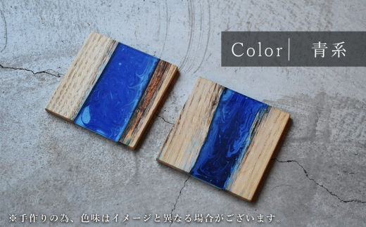 レジンコースター（青） ／ ハンドメイド 手づくり 一点物 職人 丁寧 日用品 愛知県 No.220-02