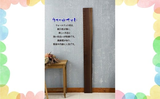 【天然木の一枚板で出来た身長計】せのたけくらべ　ウォールナット ／ 木製身長計 シンプル インテリア オイル塗装 出産祝い お子様の成長記録 一点物 愛知県 No.249-01