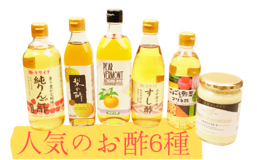【私市醸造(キサイチ醸造)】チョイスギフト